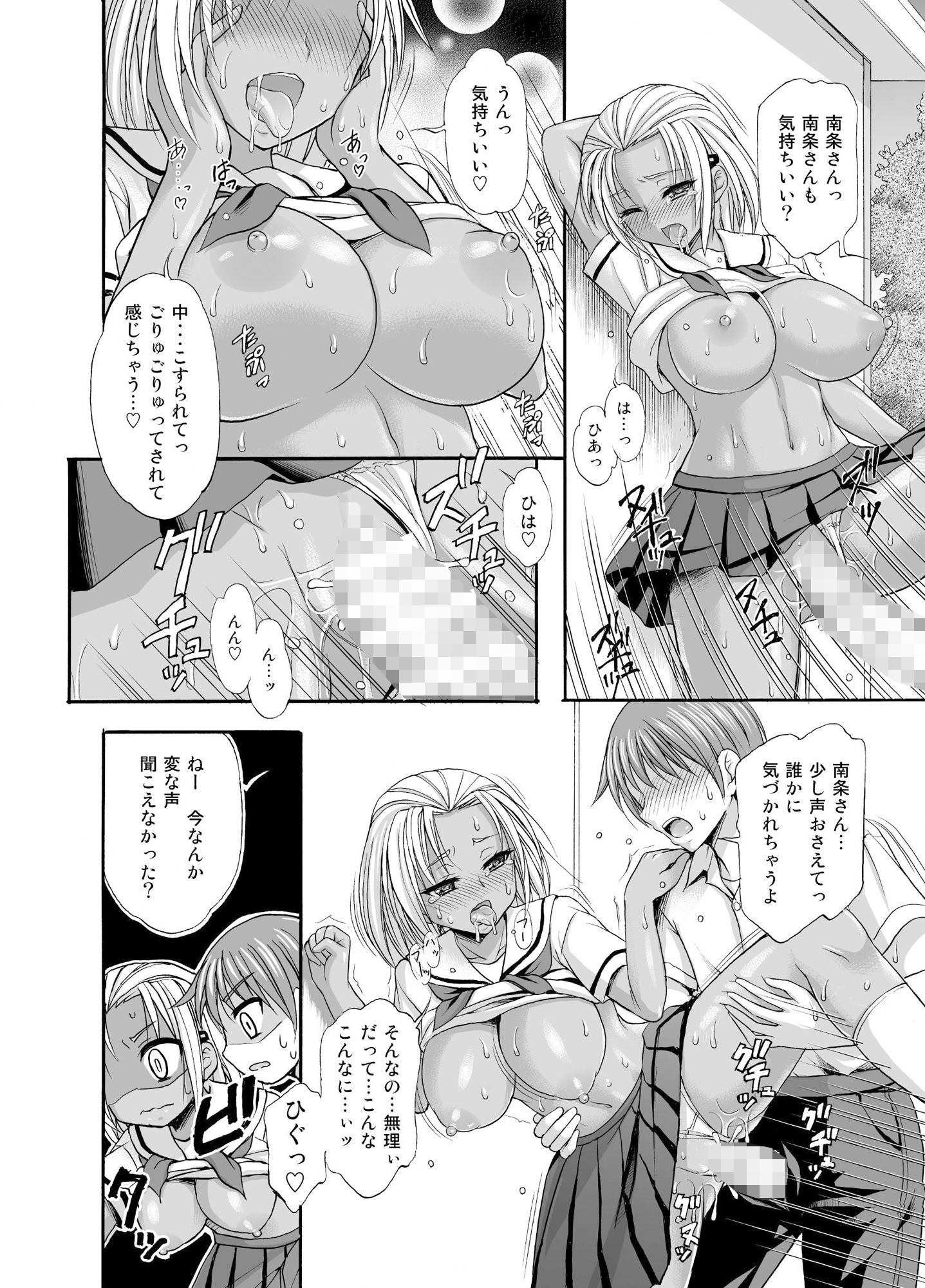 SugarBrownDays サンプル7ページ目
