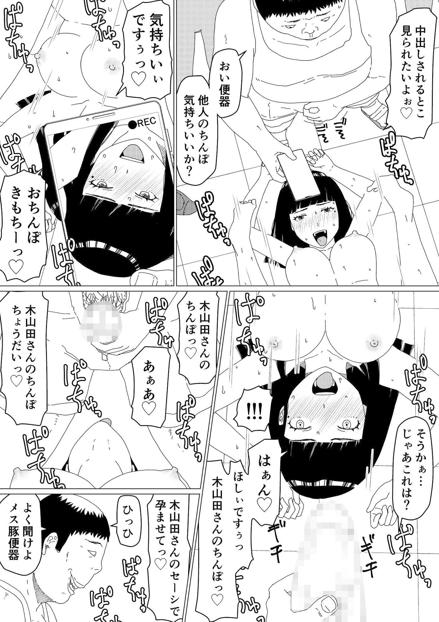 ちえりさんは負けられない！2 -夫公認マンション共有寝取らせ便器妻・後編- サンプル1ページ目