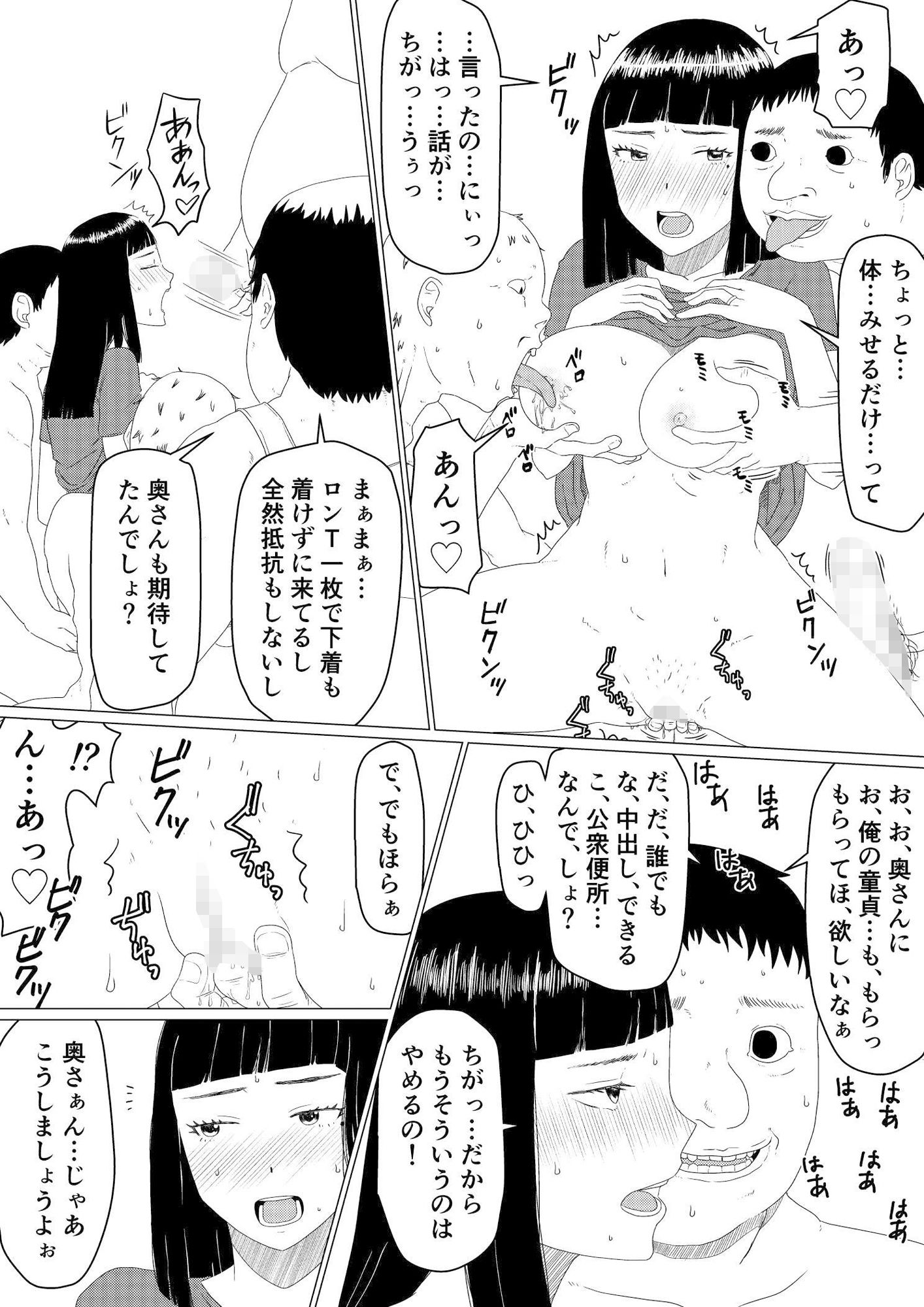 ちえりさんは負けられない！2 -夫公認マンション共有寝取らせ便器妻・後編- サンプル3ページ目