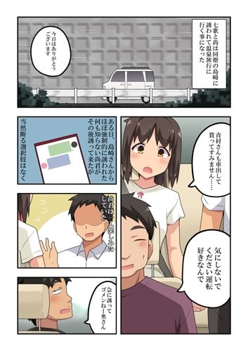 新妻七歌の露出温泉 サンプル1ページ目