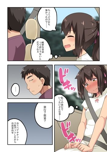 新妻七歌の露出温泉 サンプル2ページ目