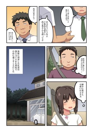 新妻七歌の露出温泉 サンプル3ページ目
