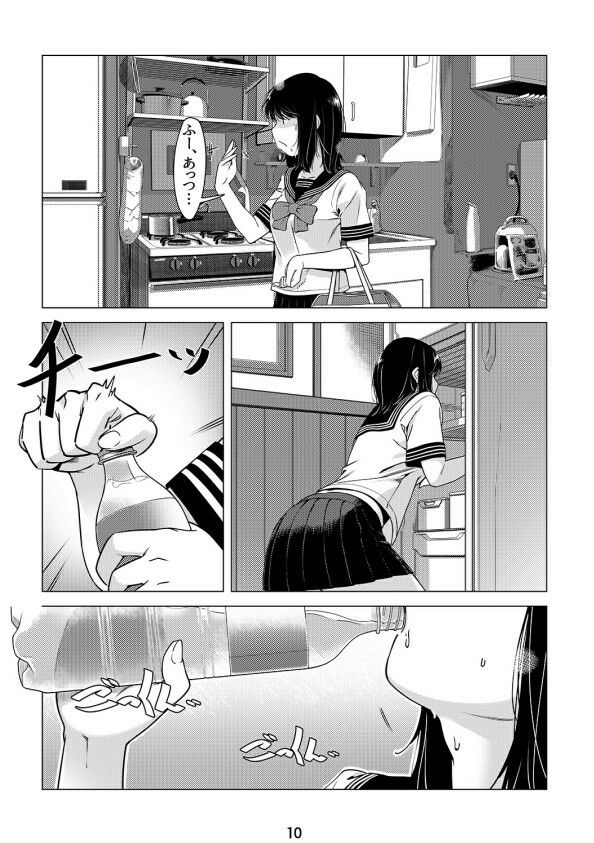双葉のお話 まとめ1 サンプル3ページ目