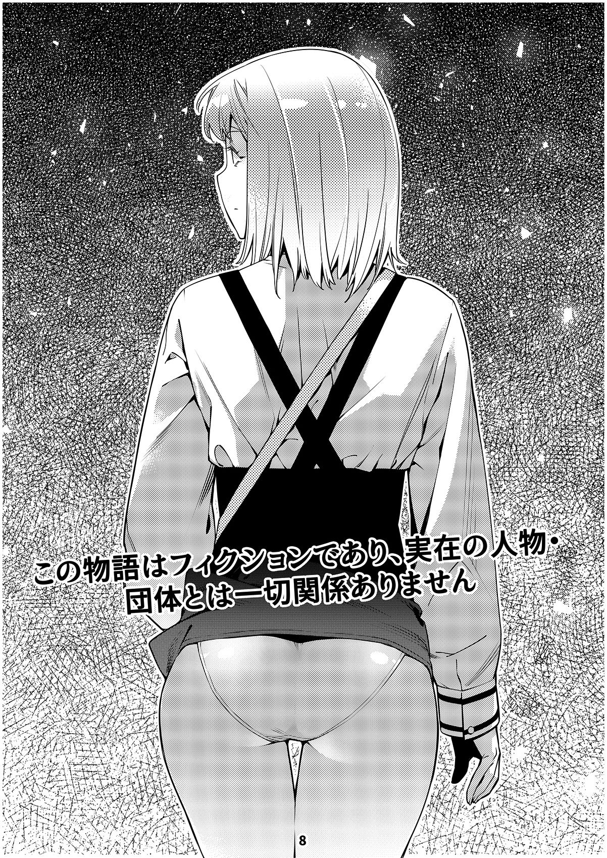 双葉のお話 まとめ2 サンプル4ページ目