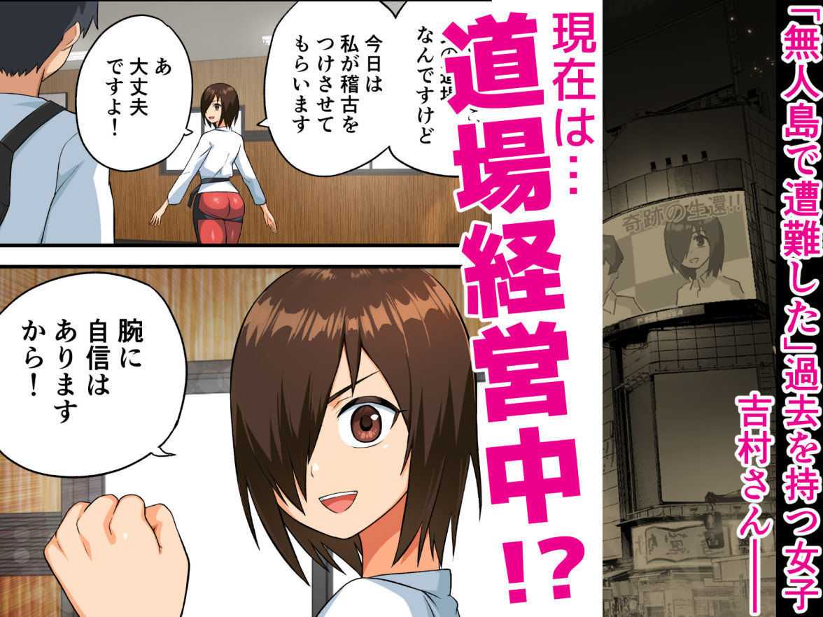戦え！吉村さん！〜男はフル勃起おあずけNTR〜 サンプル1ページ目