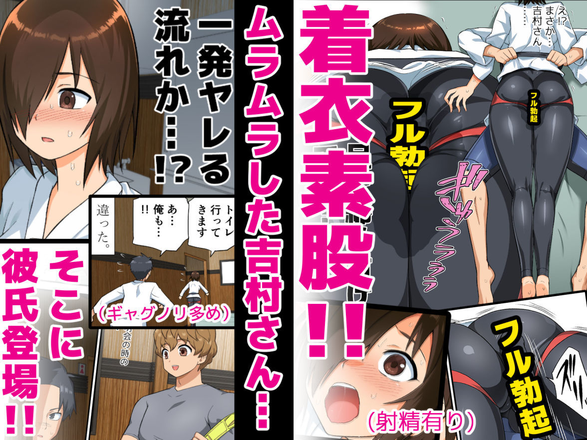 戦え！吉村さん！〜男はフル勃起おあずけNTR〜 サンプル3ページ目