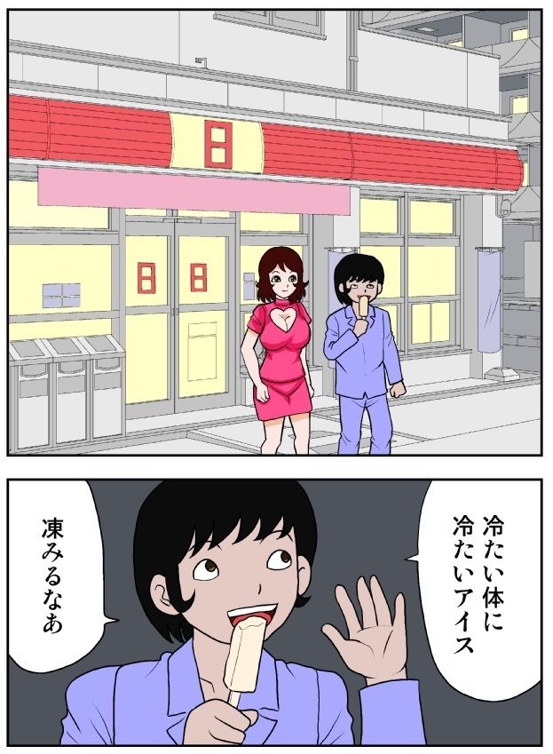 ゴーストメンター七尾04 サンプル1ページ目