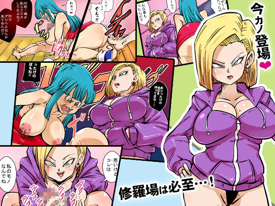 元カノ今カノ FUCKING BATTLE inカメハウス サンプル2ページ目