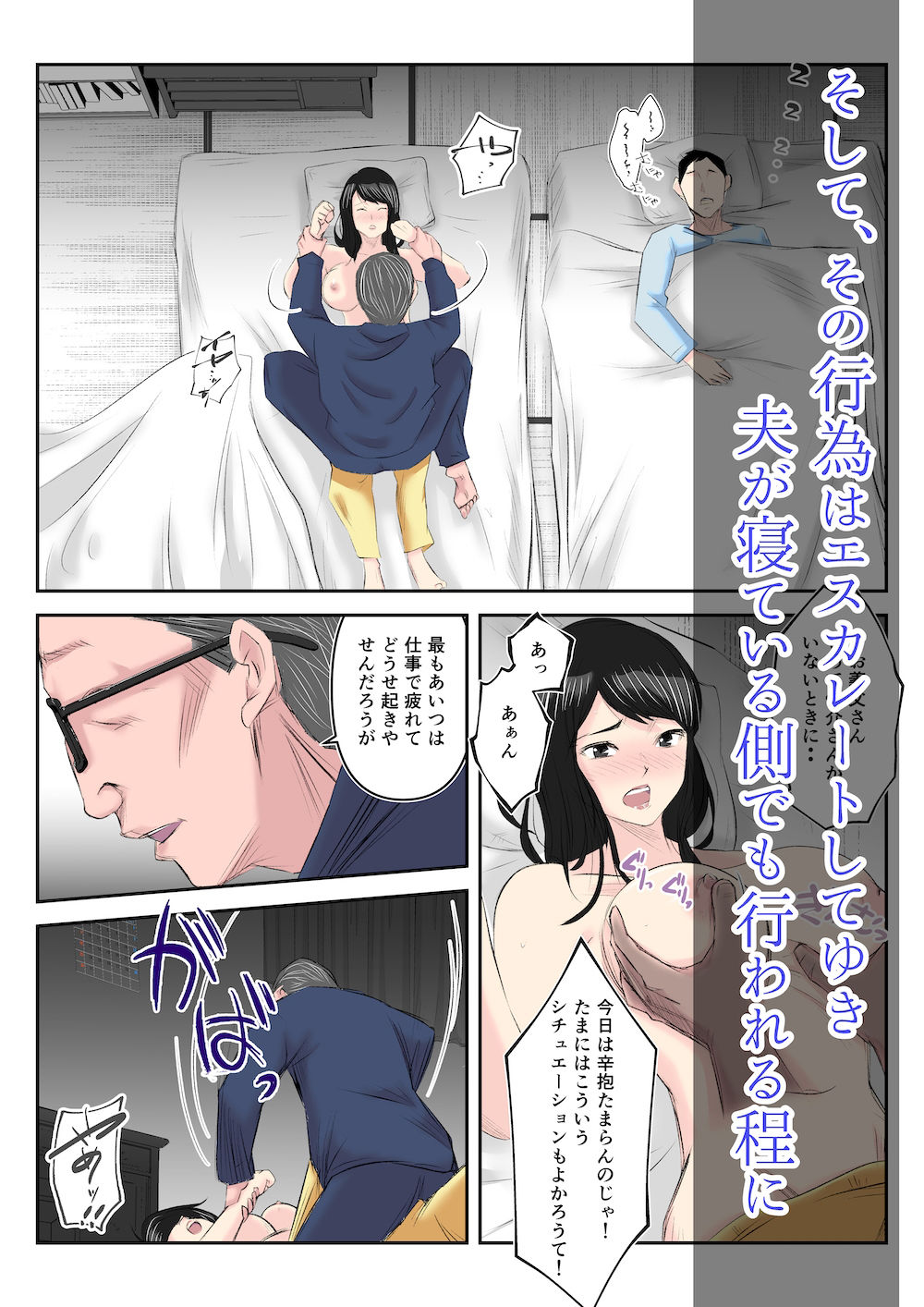 【代理種付】無精子症の夫に代わって義父に孕ませられた若妻 サンプル3ページ目