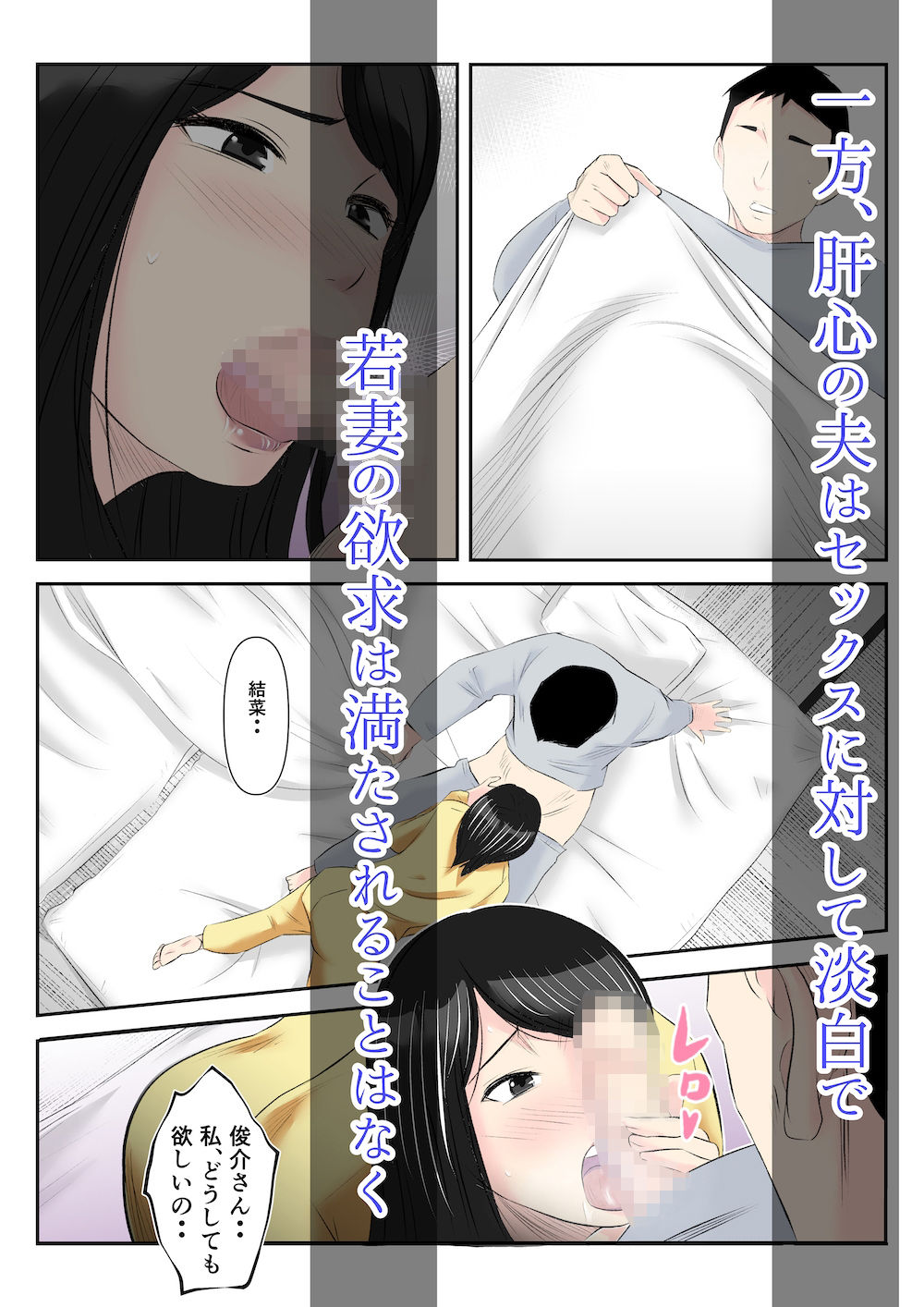 【代理種付】無精子症の夫に代わって義父に孕ませられた若妻 サンプル4ページ目