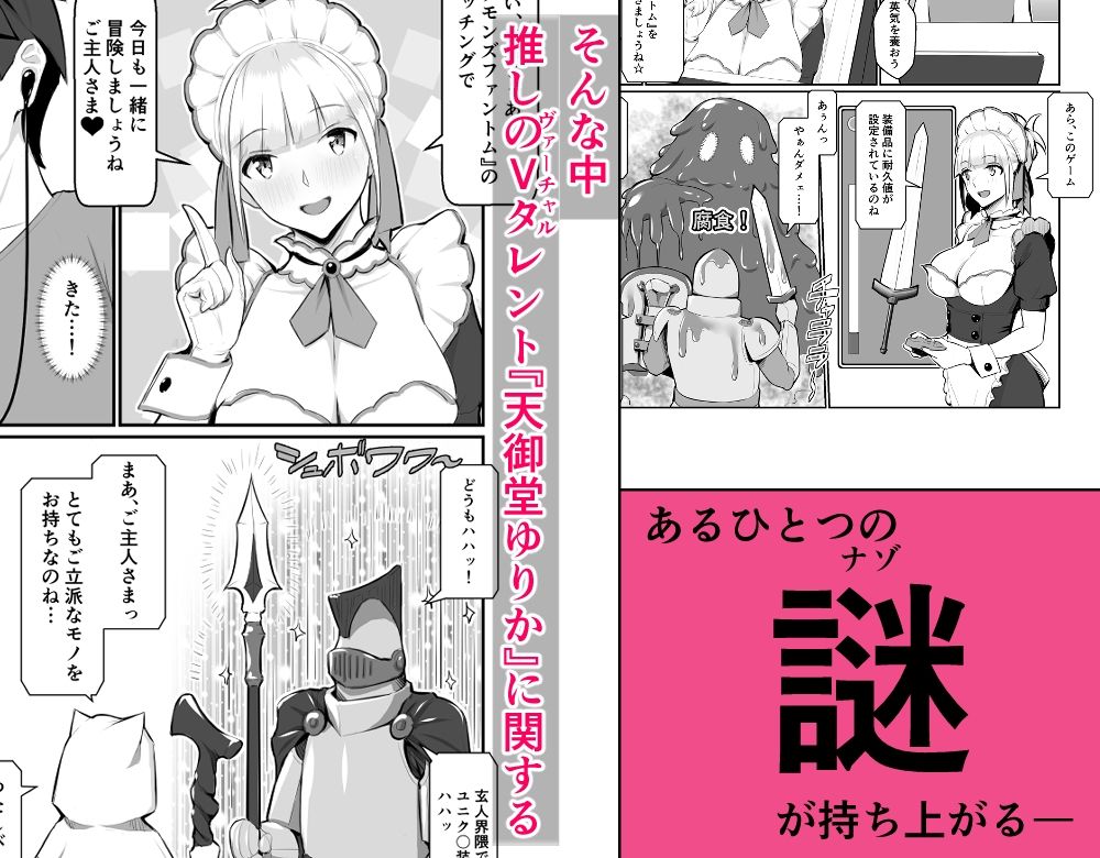 おねえさんはナマ配信がお好き サンプル3ページ目
