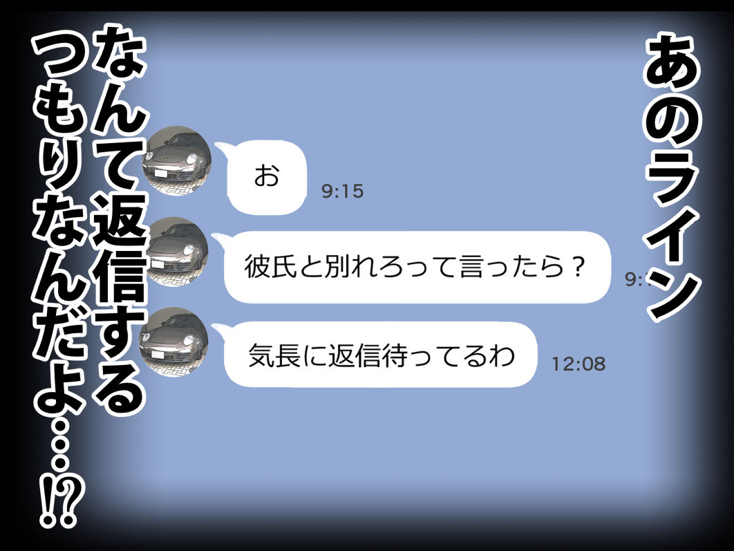 彼女のスマホを覗いただけなのに2 サンプル3ページ目