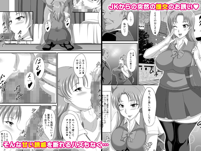 はじめて交際 サンプル1ページ目