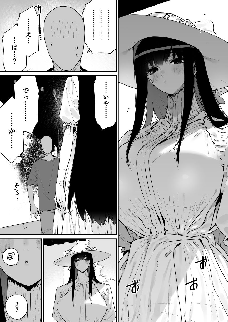仕事を辞めたので二度と来ちゃダメと言われた田舎に帰ってきたらでっかい女の子の怪にめちゃめちゃにされる話 前編 サンプル5ページ目