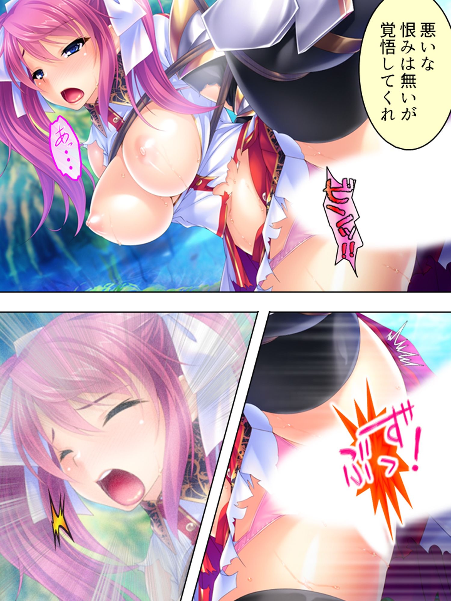 異世界チートで巨乳姫騎士を種付け征服っ！ ＜総集編＞ サンプル1ページ目