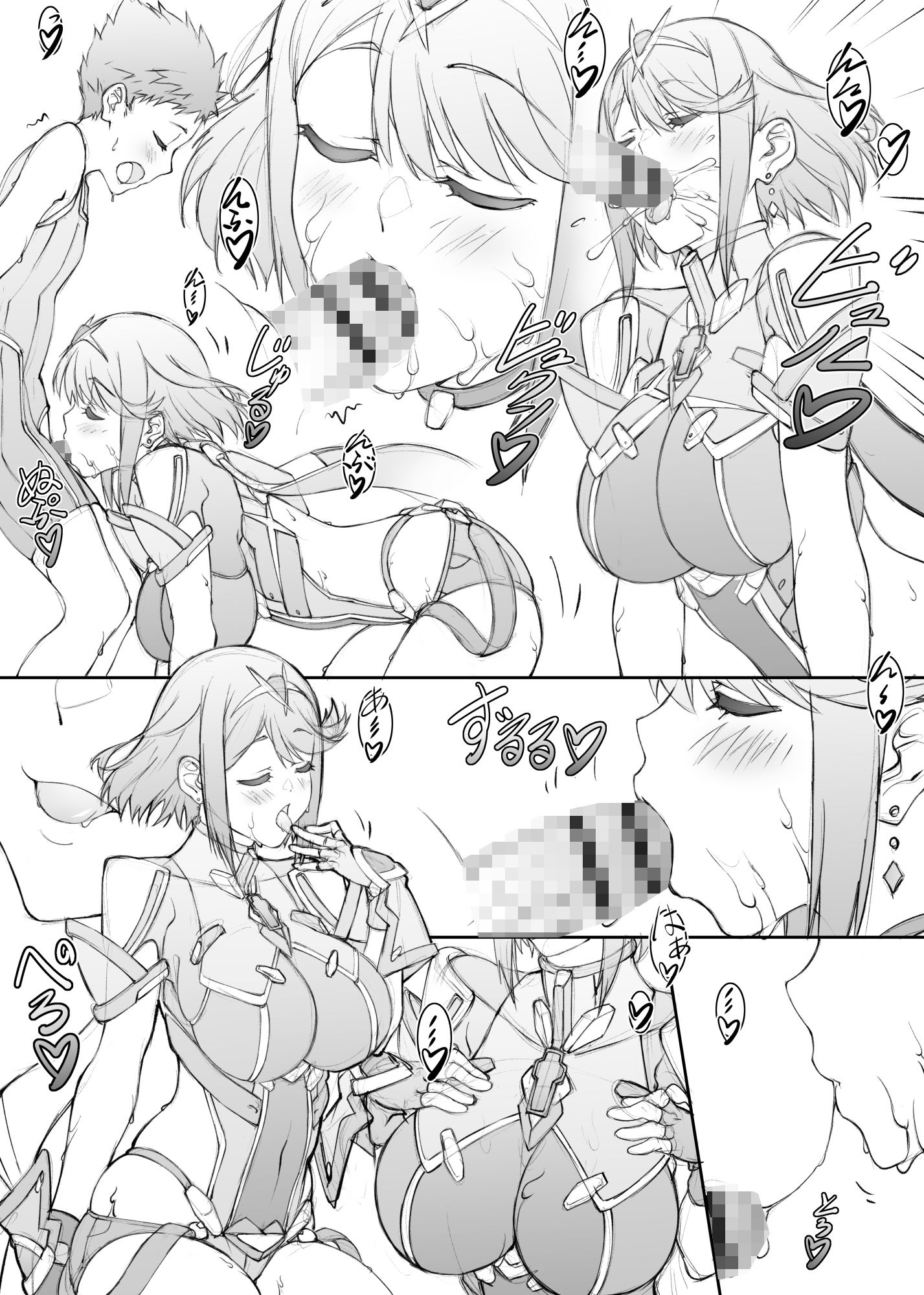楽園気分 サンプル2ページ目