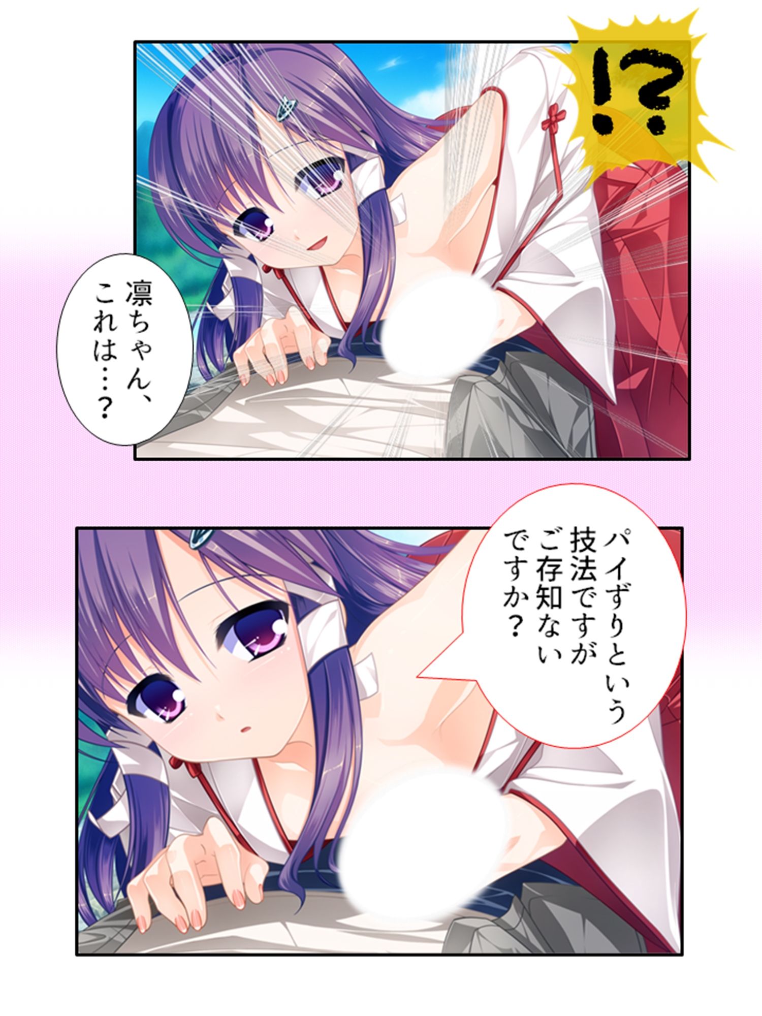 男の娘孕スメント！つるぺた乳首から妊娠ミルク！ 1巻 サンプル2ページ目