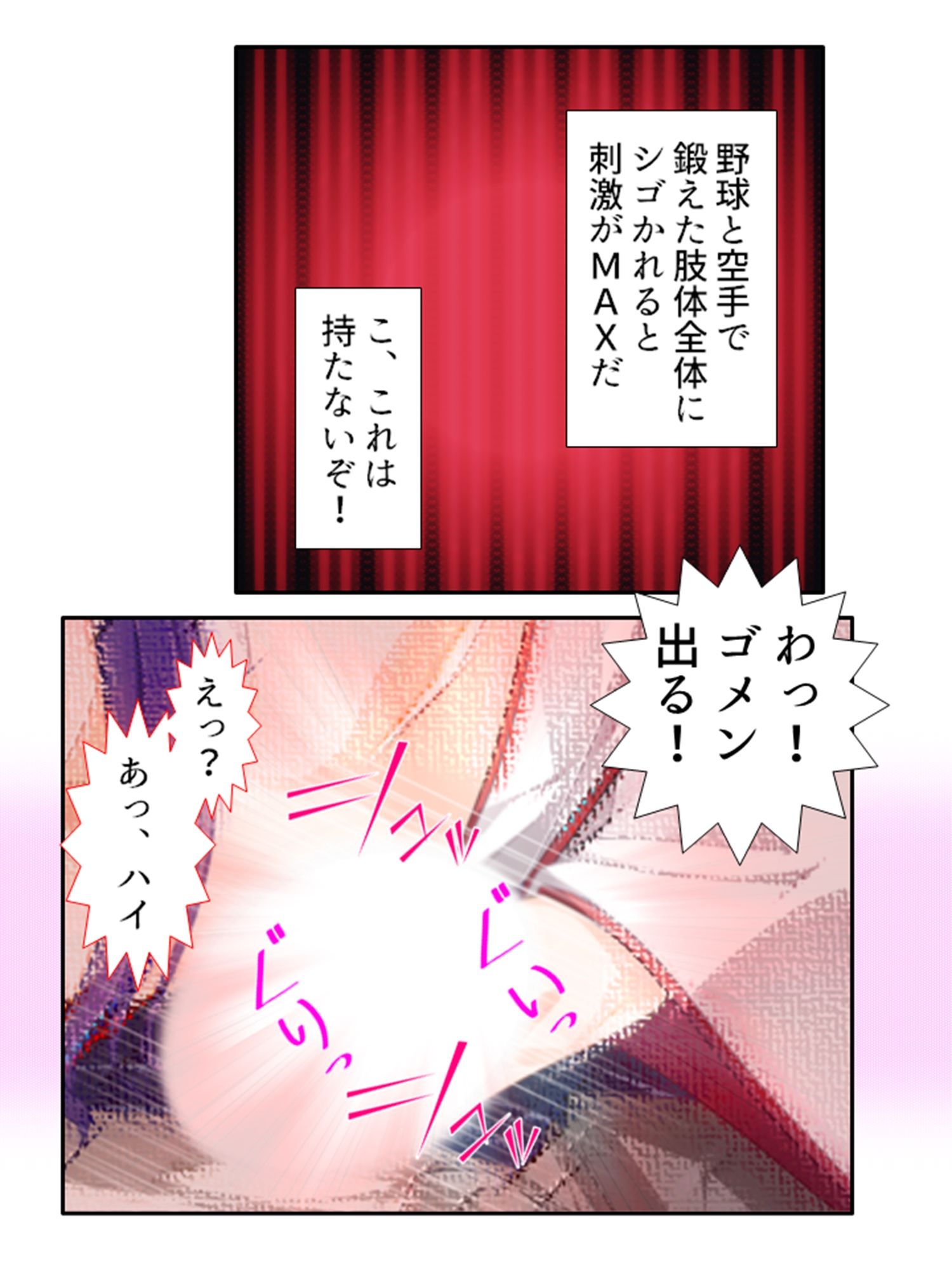 男の娘孕スメント！つるぺた乳首から妊娠ミルク！ 1巻 サンプル3ページ目