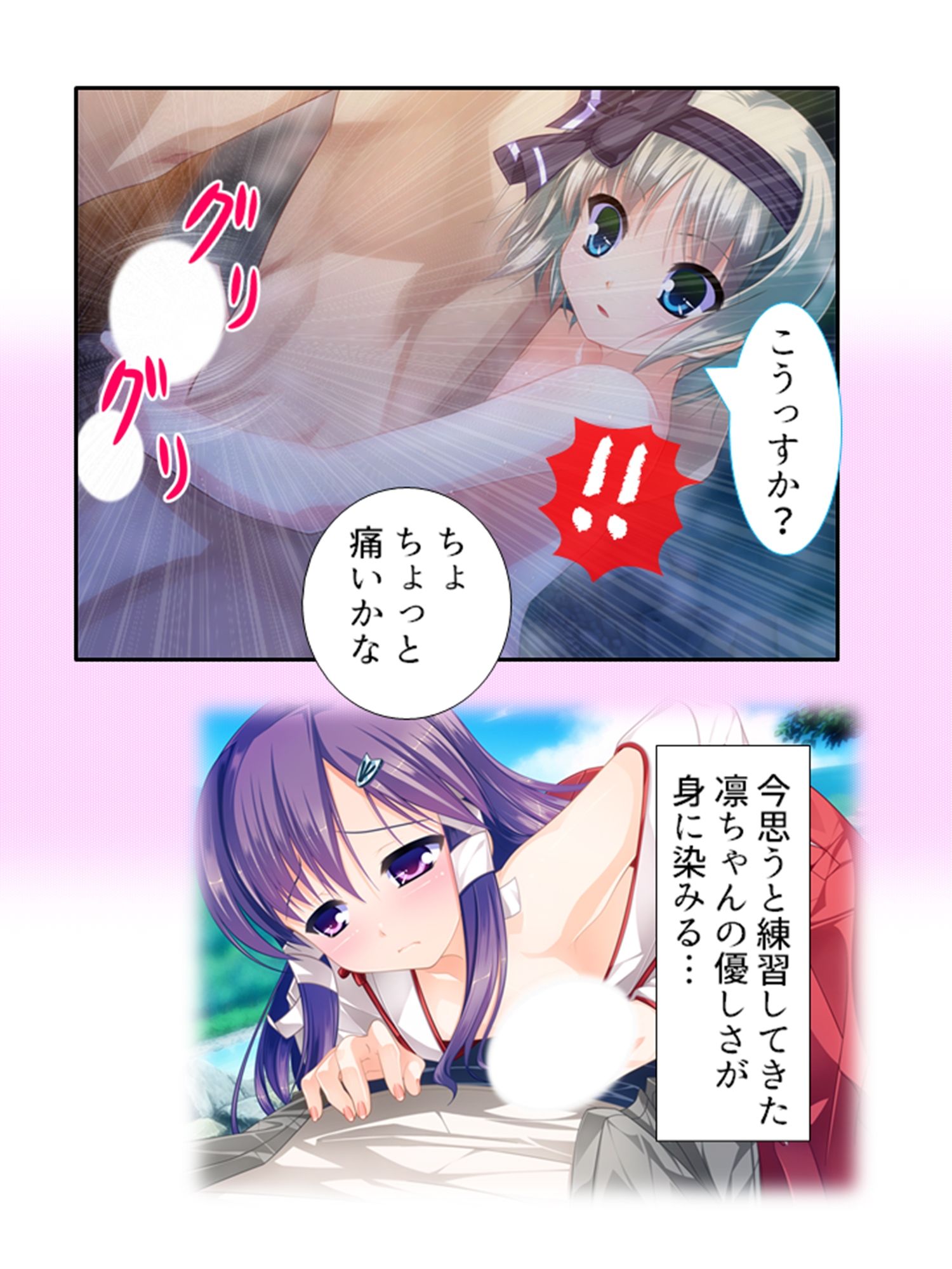 男の娘孕スメント！つるぺた乳首から妊娠ミルク！ 1巻 サンプル5ページ目