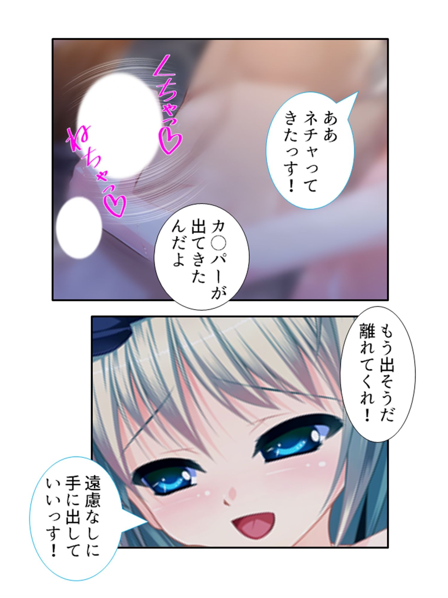 男の娘孕スメント！つるぺた乳首から妊娠ミルク！ 1巻 サンプル6ページ目