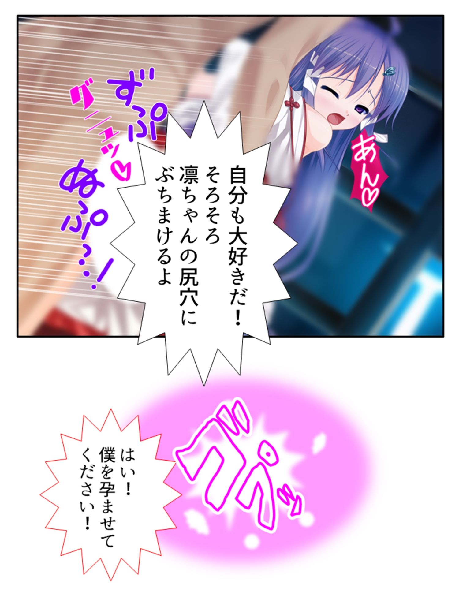 男の娘孕スメント！つるぺた乳首から妊娠ミルク！ 1巻 サンプル8ページ目