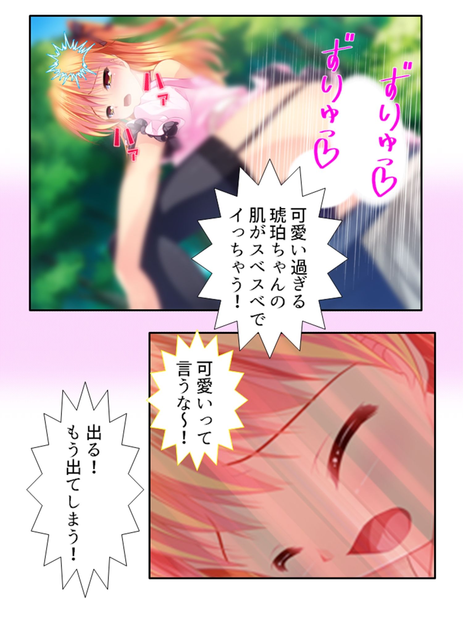 男の娘孕スメント！つるぺた乳首から妊娠ミルク！ 1巻 サンプル10ページ目