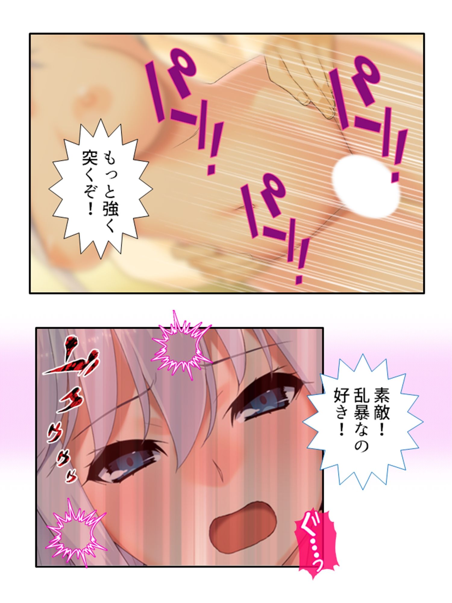 ねえ、姉ちゃんと私どっちが気持ちいい？ 下 サンプル4ページ目