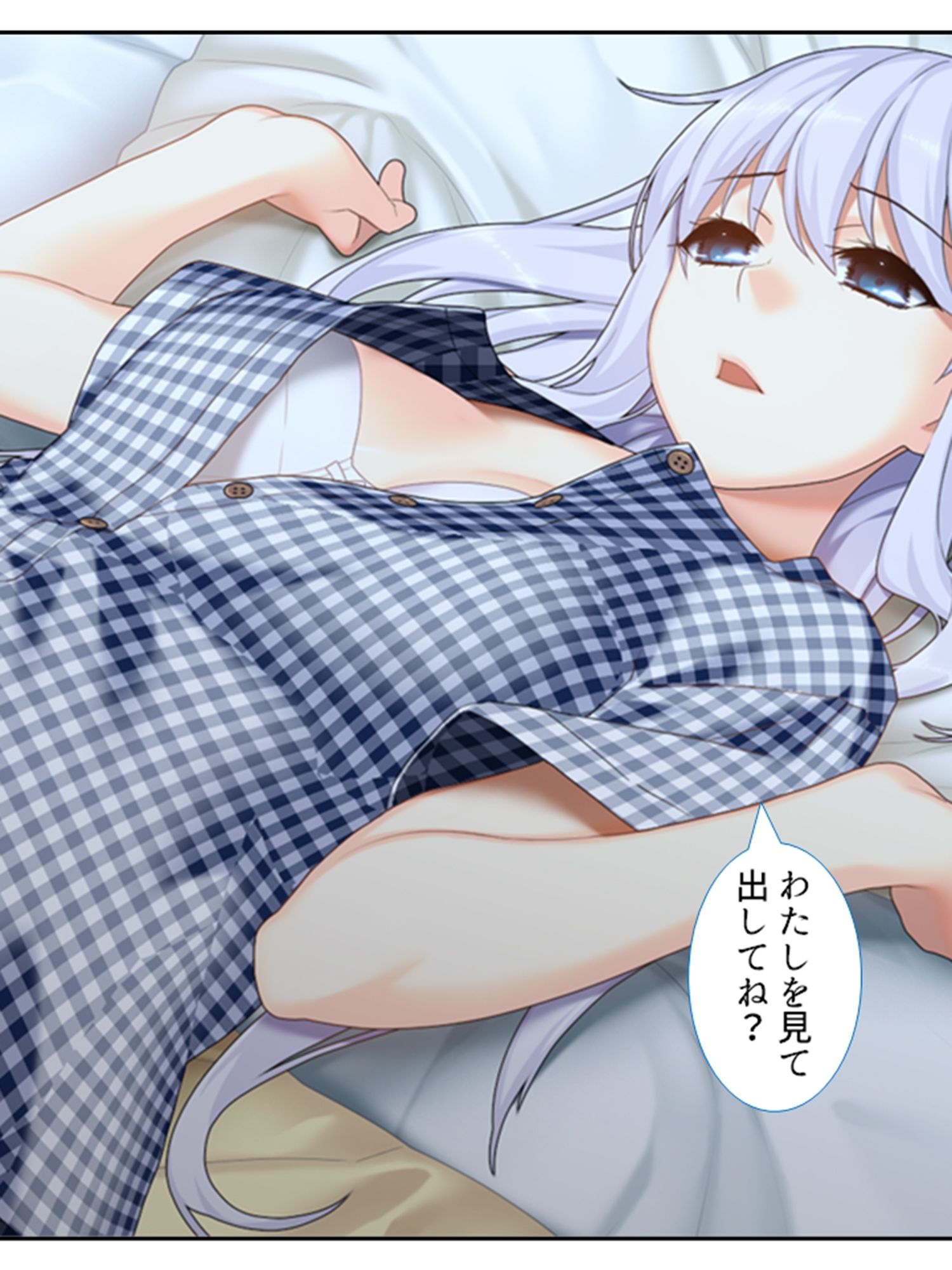 ねえ、姉ちゃんと私どっちが気持ちいい？ 下 サンプル5ページ目