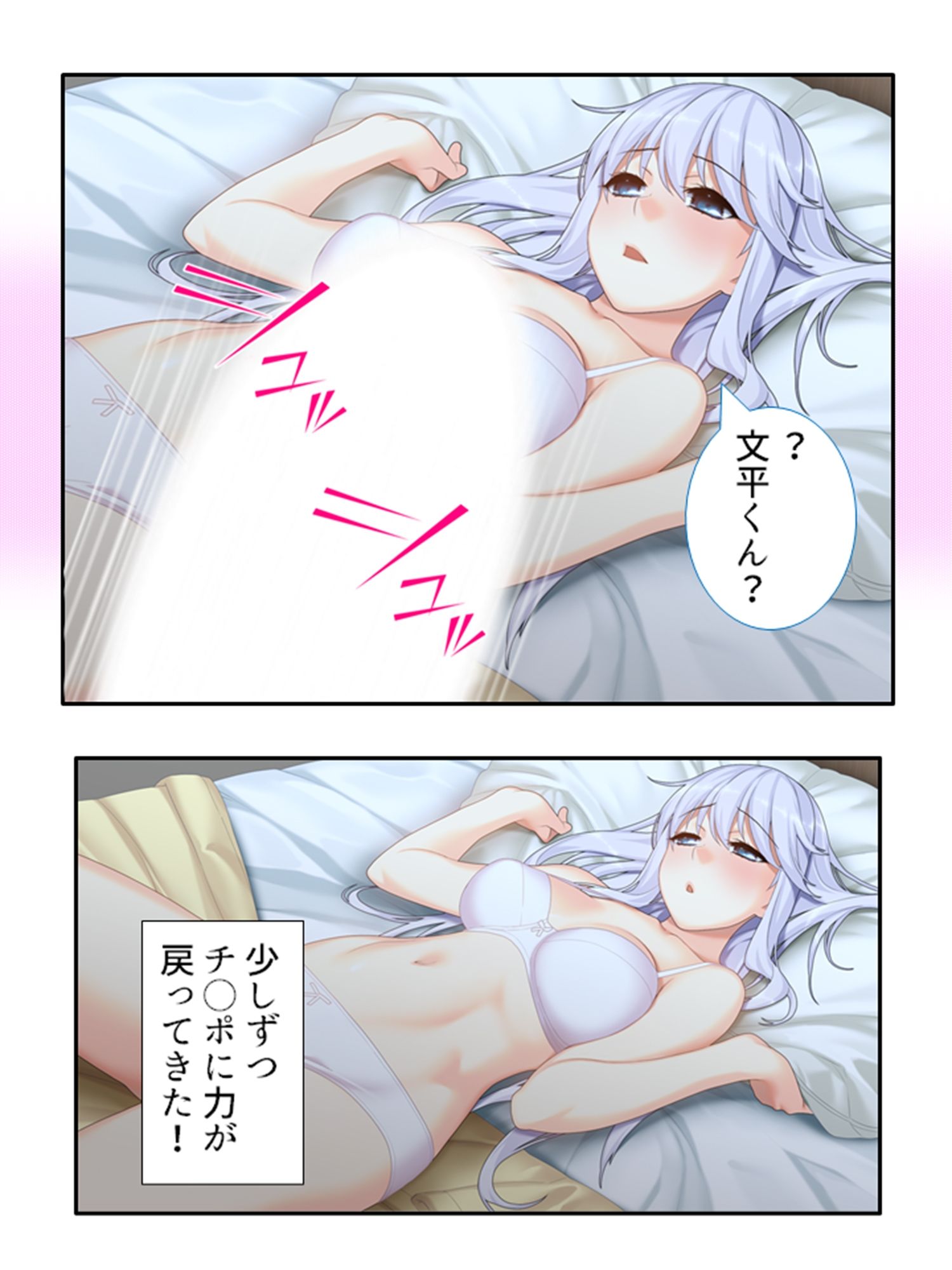 ねえ、姉ちゃんと私どっちが気持ちいい？ 下 サンプル6ページ目