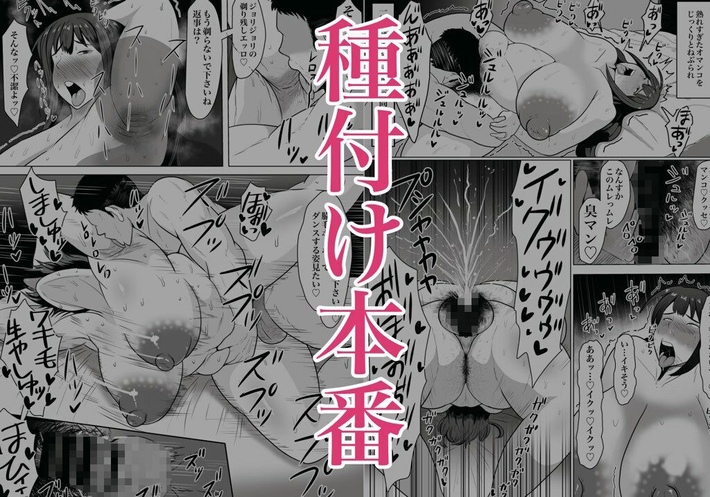 妻孕み〜全力種付けダイエット〜 サンプル3ページ目