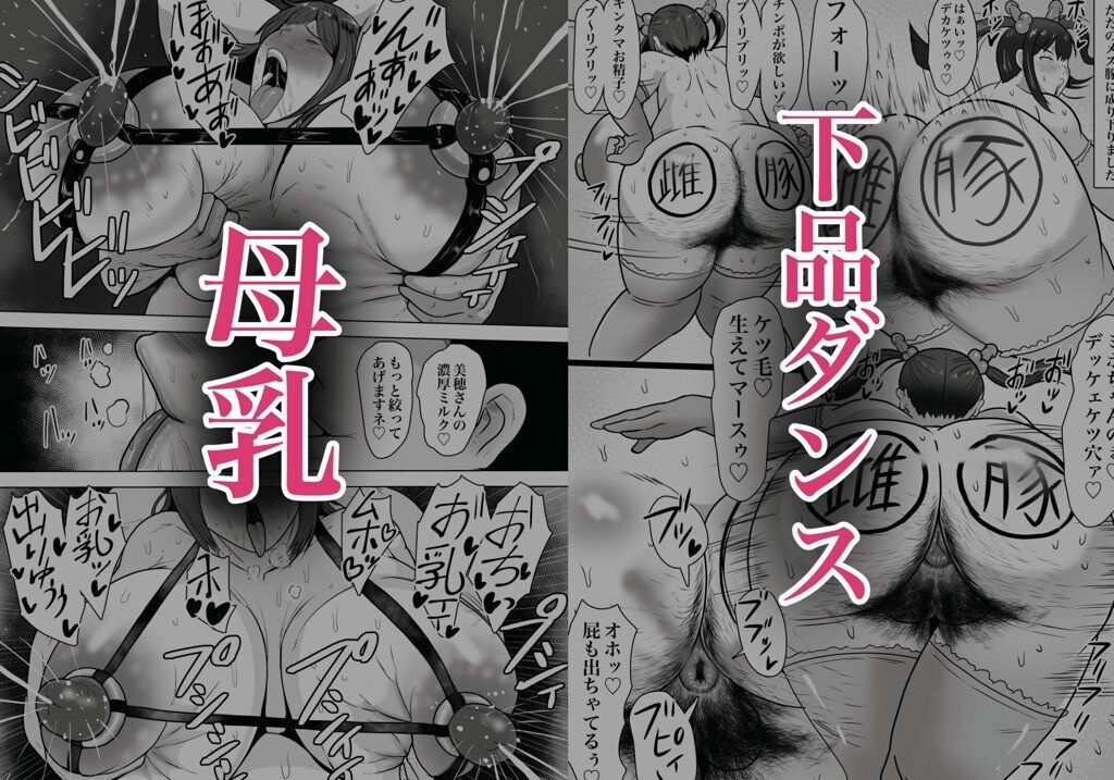 妻孕み〜全力種付けダイエット〜 サンプル4ページ目