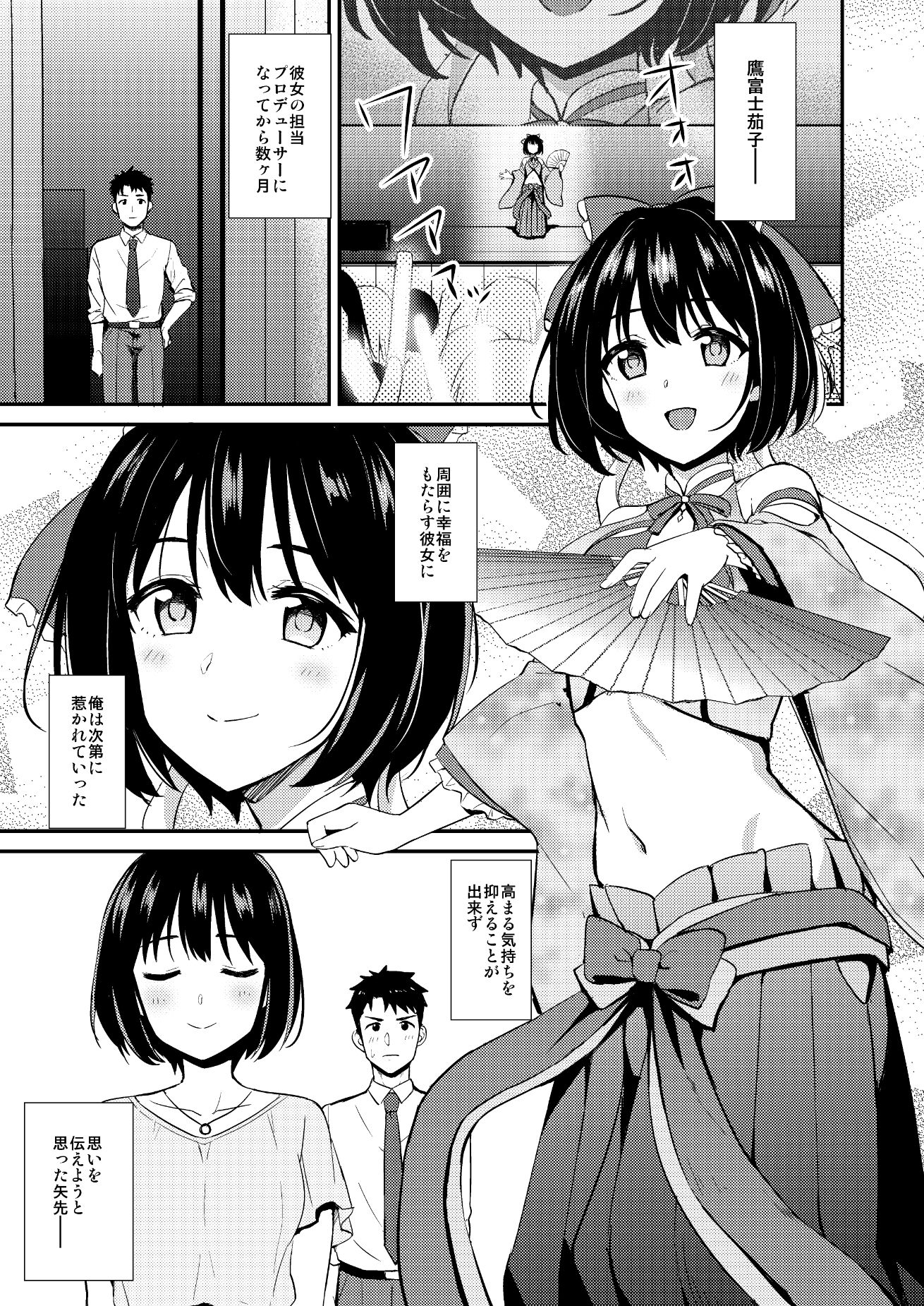 かこづくし1 サンプル1ページ目