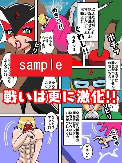 激闘ド〇ンジョ様 Round3 サンプル2ページ目