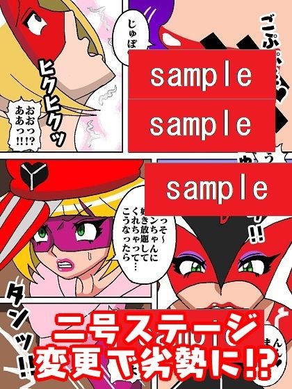 激闘ド〇ンジョ様 Round3 サンプル4ページ目