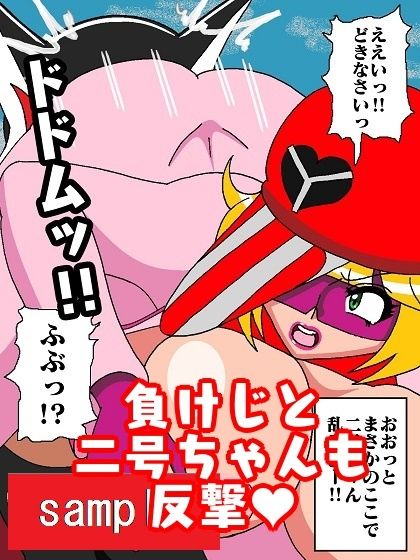 激闘ド〇ンジョ様 Round3 サンプル5ページ目