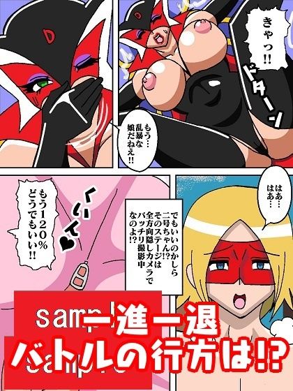 激闘ド〇ンジョ様 Round3 サンプル6ページ目