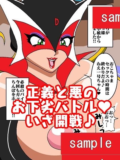 激闘ド〇ンジョ様 Round3 サンプル8ページ目