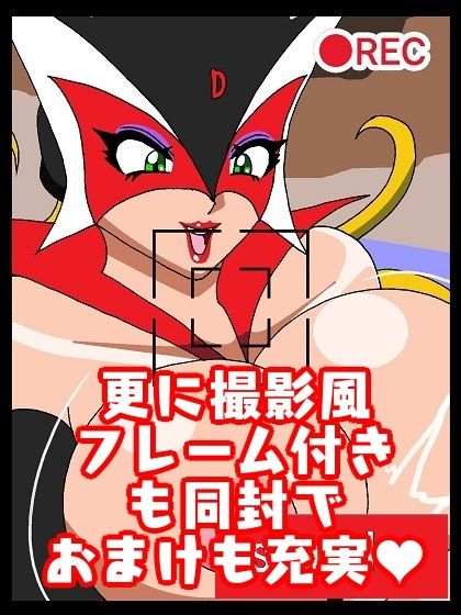 激闘ド〇ンジョ様 Round3 サンプル10ページ目