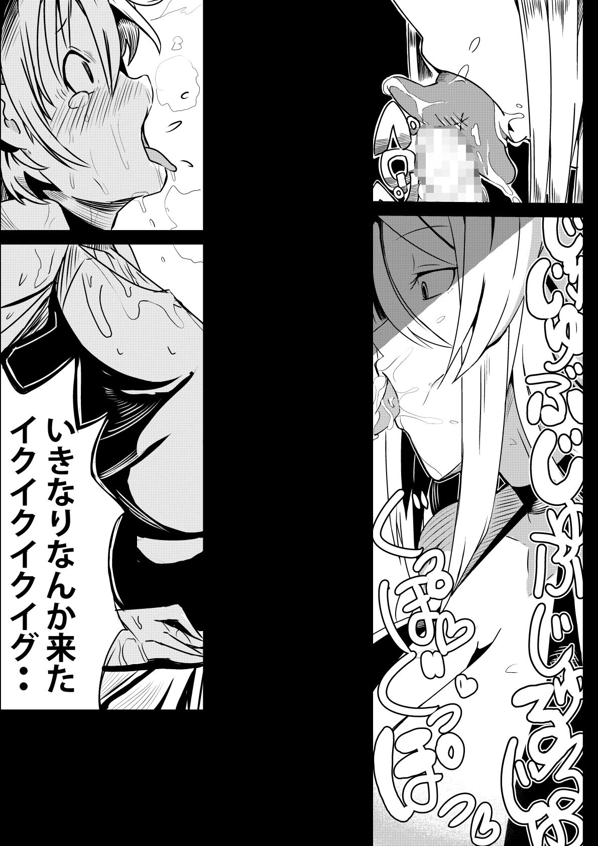 パーティーに雇った魔女が強すぎてチンコと人生を奪われた サンプル3ページ目
