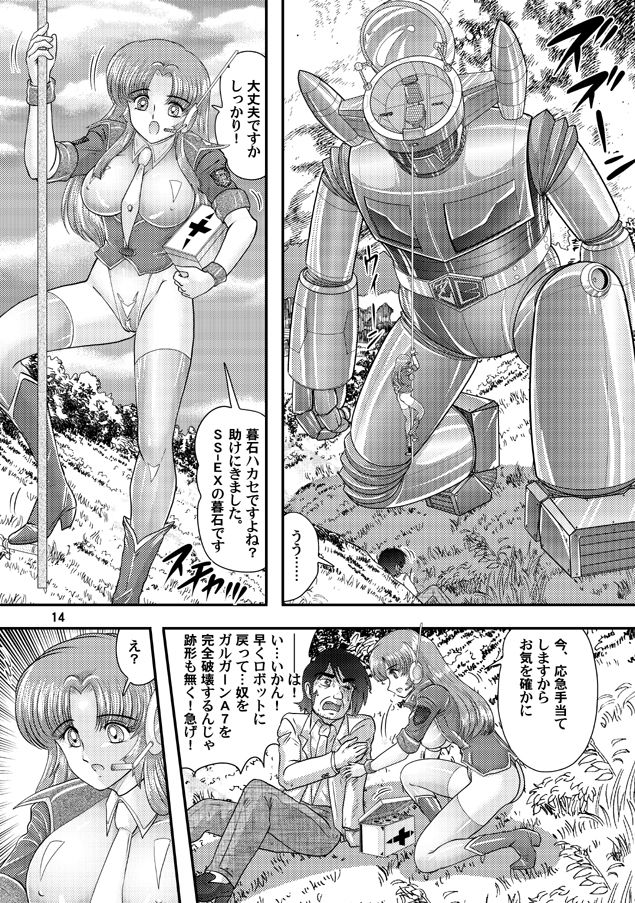 フェアリィセイバーVOL5 サンプル1ページ目