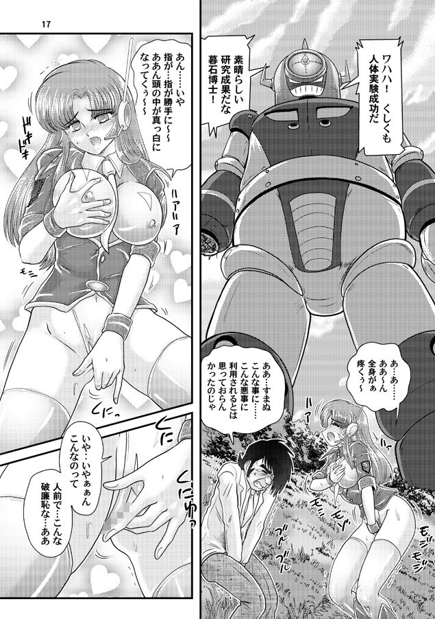 フェアリィセイバーVOL5 サンプル2ページ目