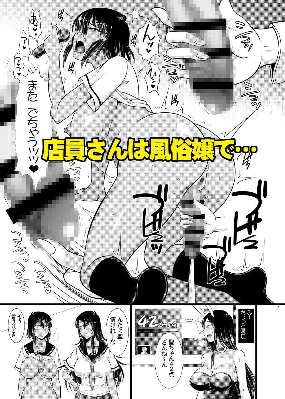フタナリ手コキカラオケ サンプル1ページ目