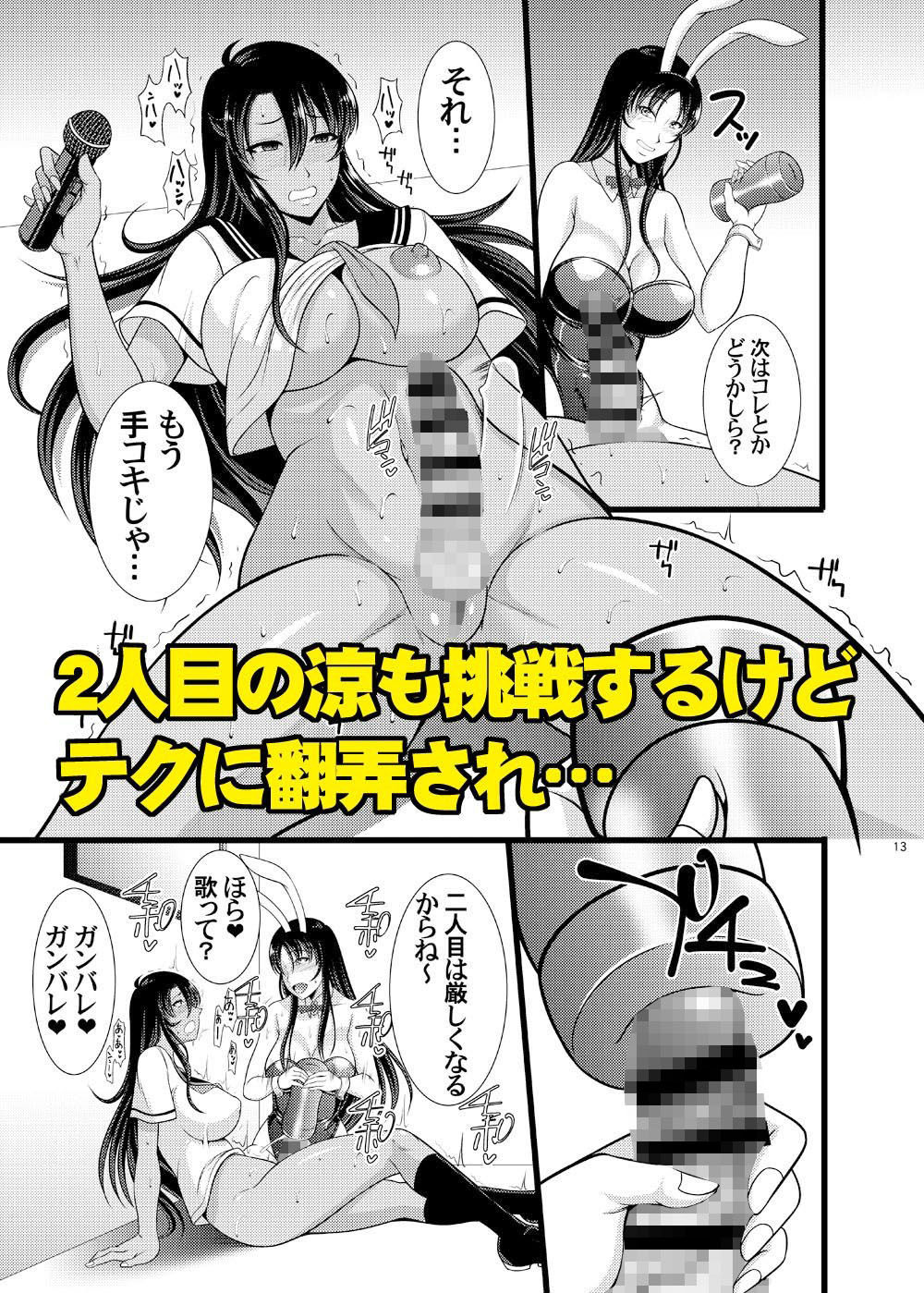 フタナリ手コキカラオケ サンプル2ページ目