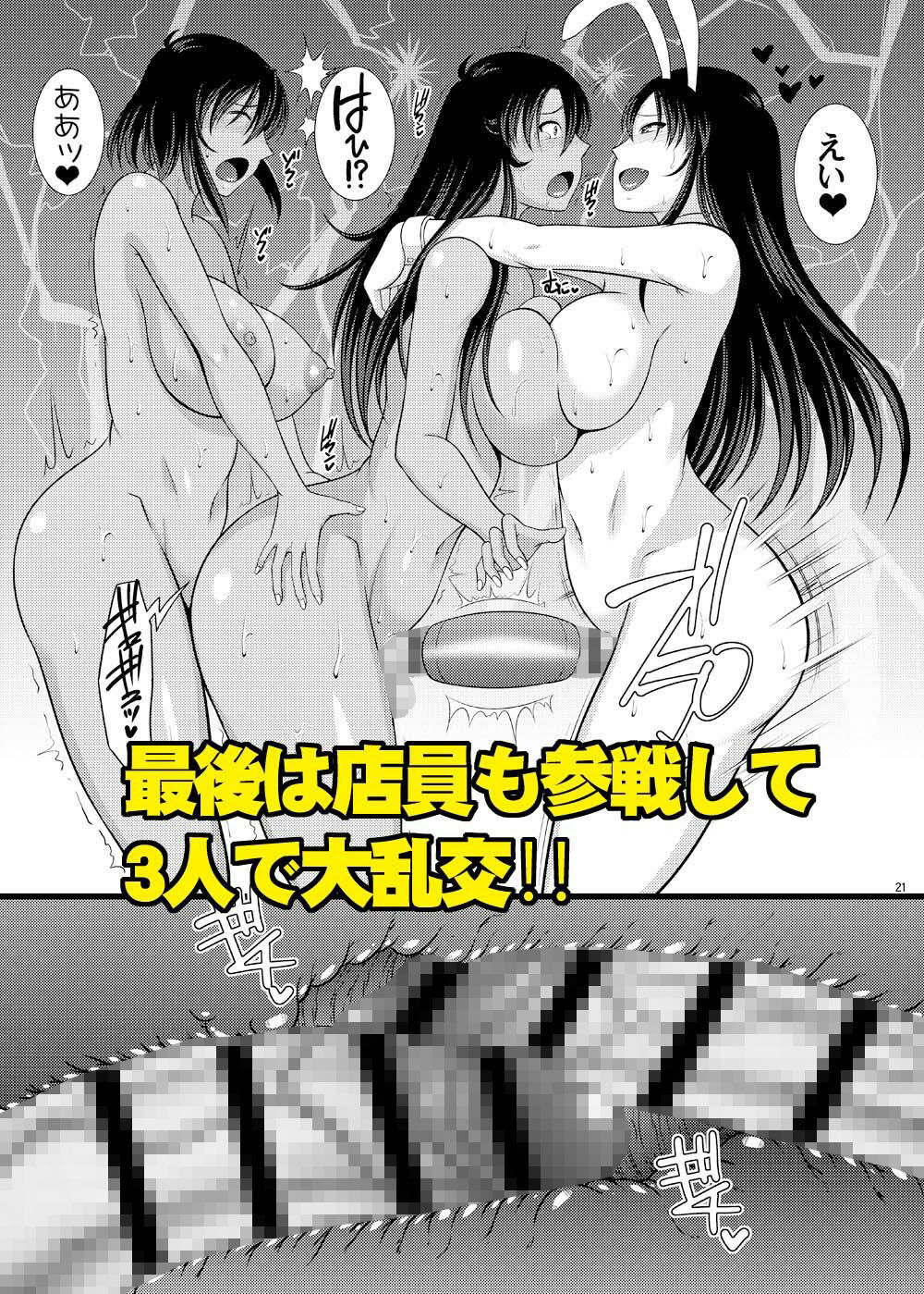 フタナリ手コキカラオケ サンプル3ページ目