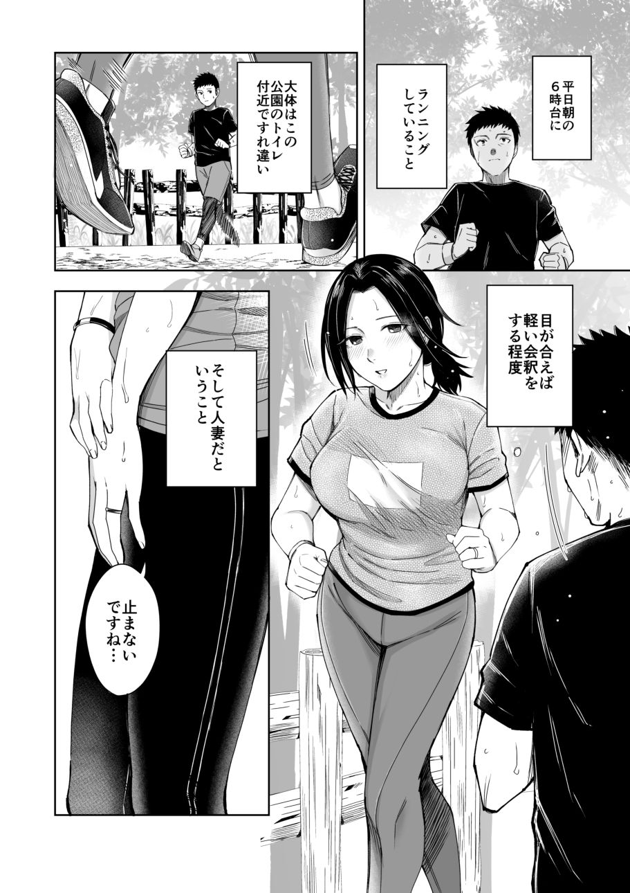 あまやどり -走り梅雨- サンプル2ページ目