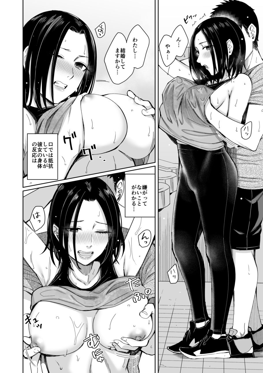 あまやどり -走り梅雨- サンプル6ページ目