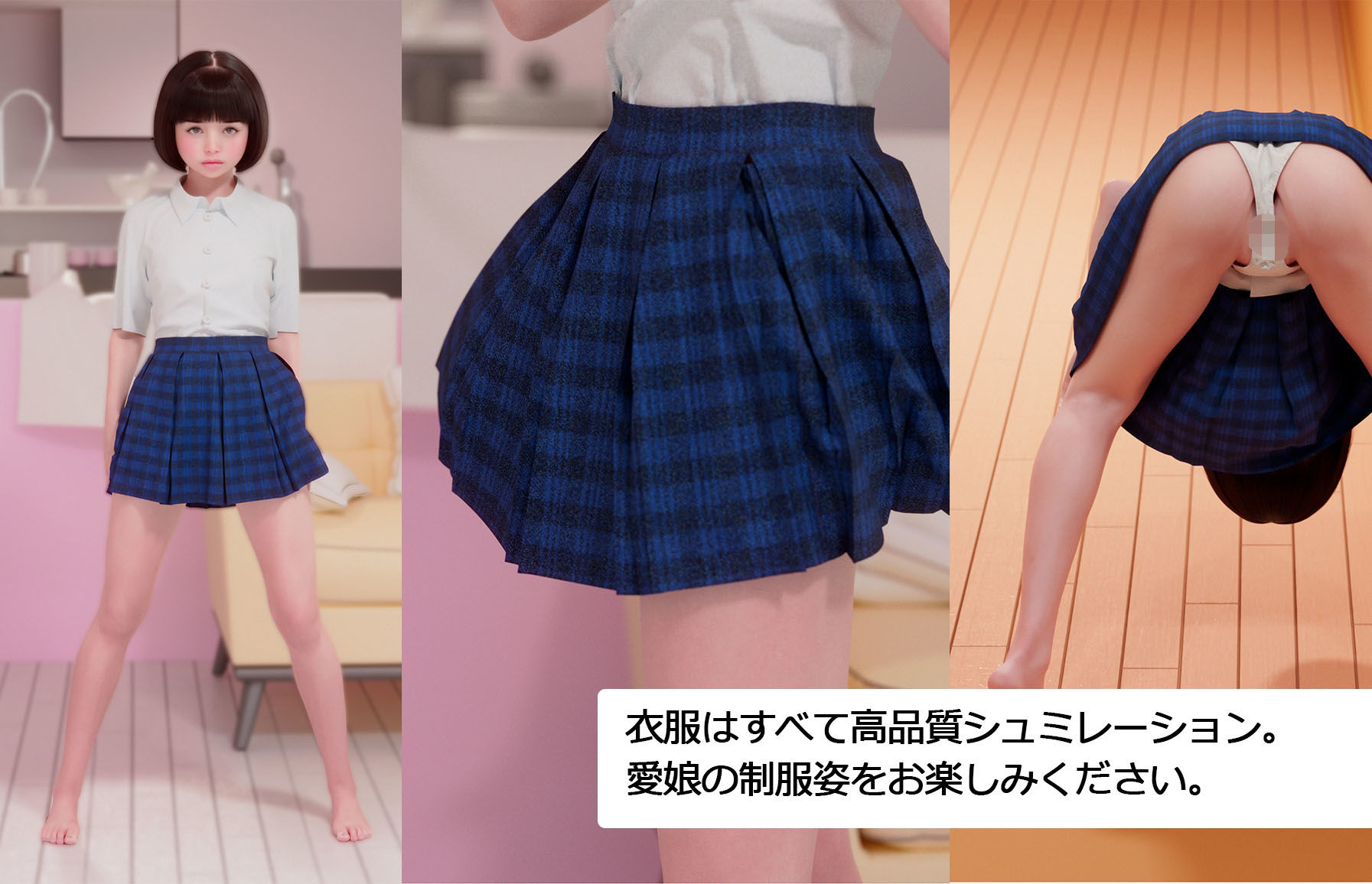 愛娘撮影会 ももの穴拡張 サンプル4ページ目
