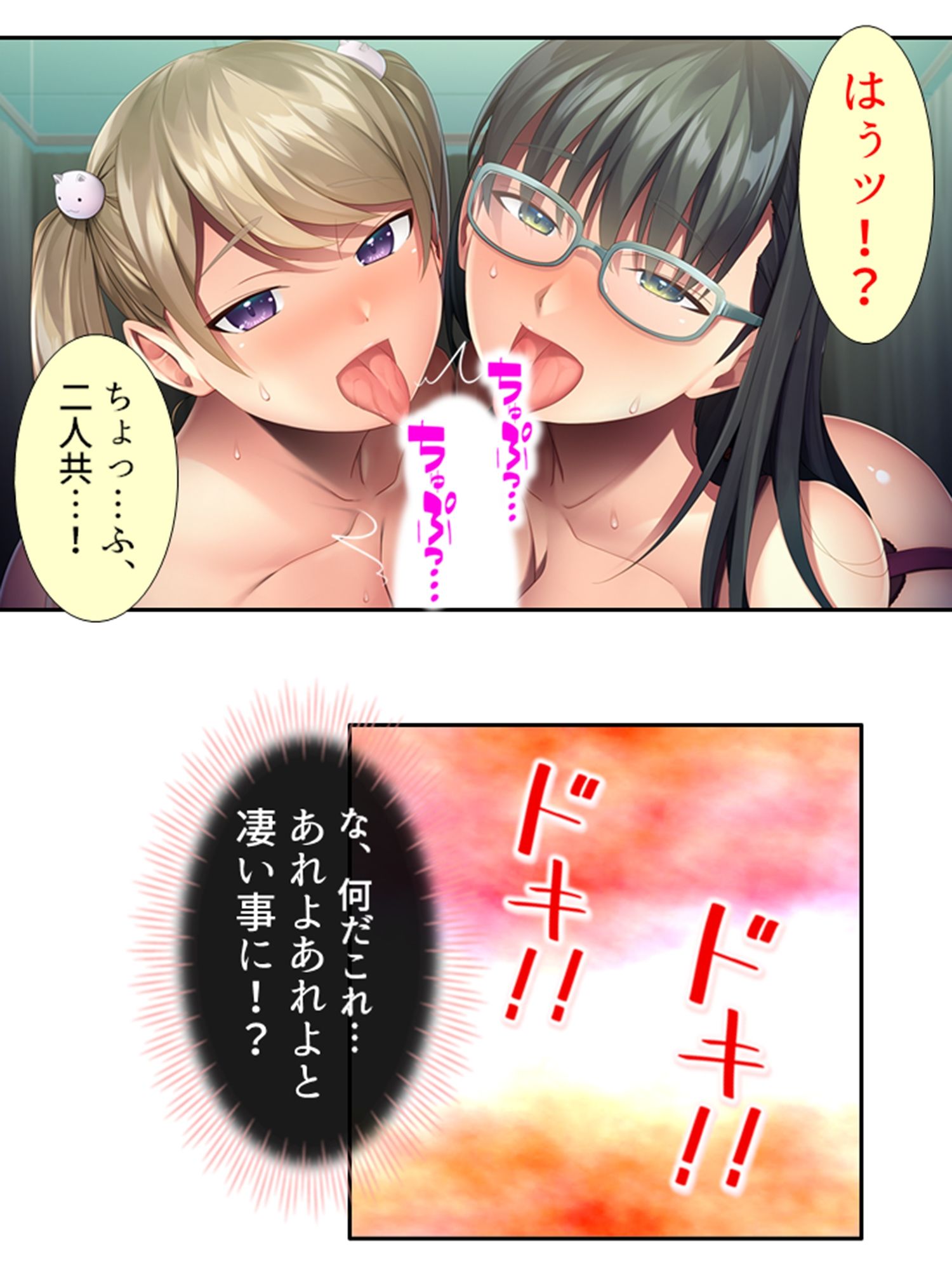 ビッチと噂の幼馴染に筆おろししてもらった結果……！ 4巻 サンプル6ページ目