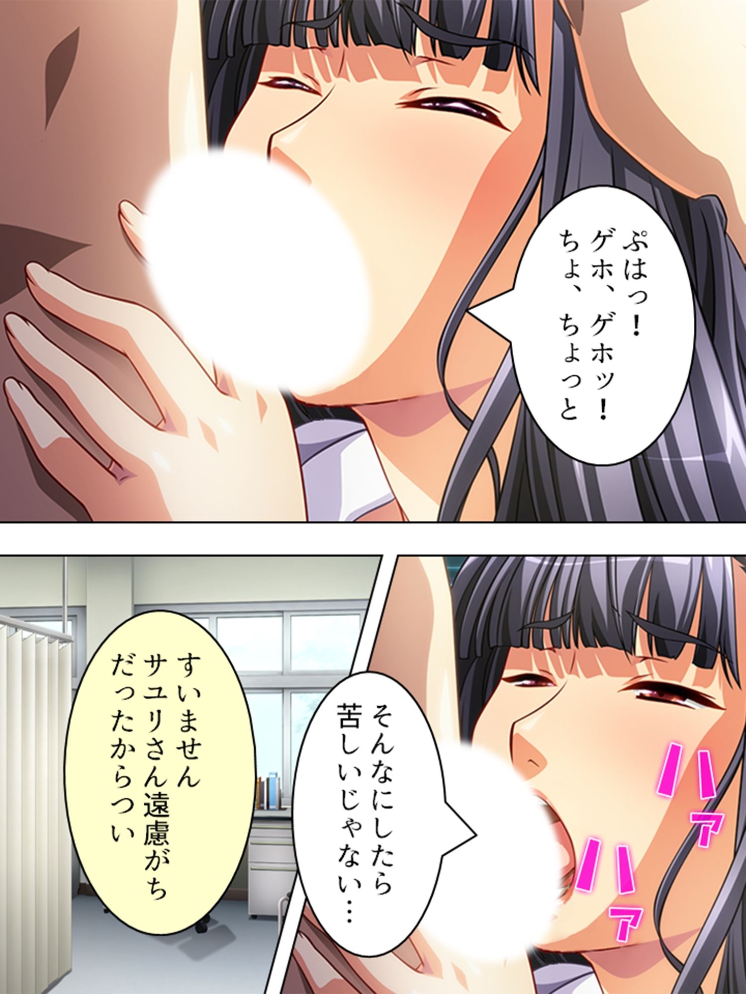 寂しさに負け男を誘うセックスレス妻・はつみ＆サユリ 2巻 サンプル8ページ目