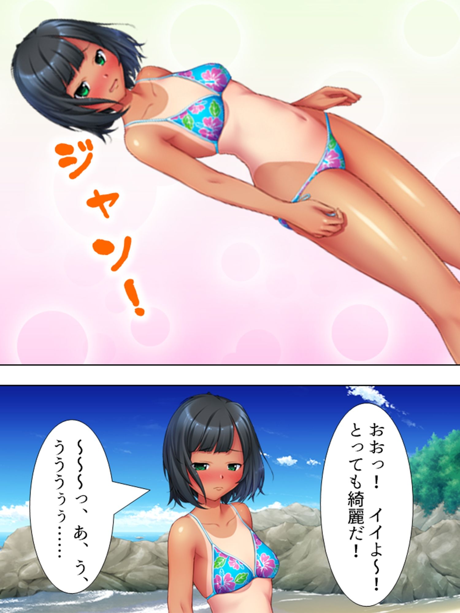 ナンパ生ハメ中出しビーチ！美少女美女を喰いまくり！ 1巻 サンプル2ページ目